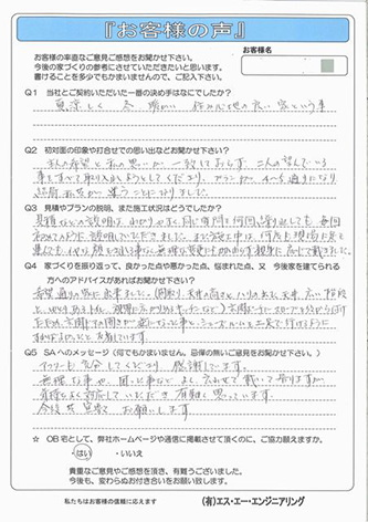 福山市水呑町　Ｋ様邸
